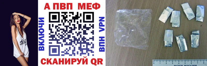А ПВП Crystall  mega вход  Невинномысск  дарнет шоп 