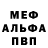 Первитин мет JEFISH