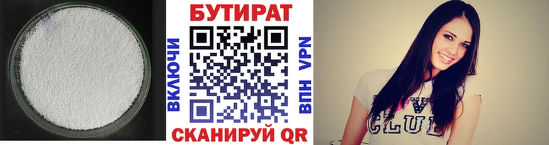 Бутират BDO 33%  как найти закладки  Невинномысск 