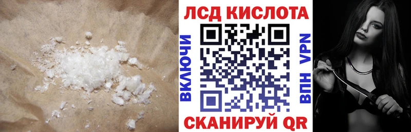 LSD-25 экстази кислота где купить наркоту Невинномысск