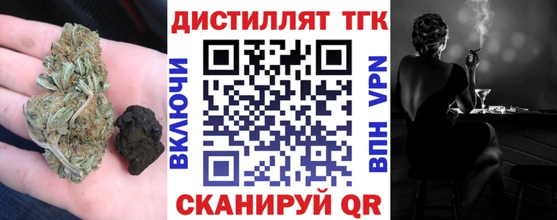 наркошоп Невинномысск Дистиллят ТГК THC oil